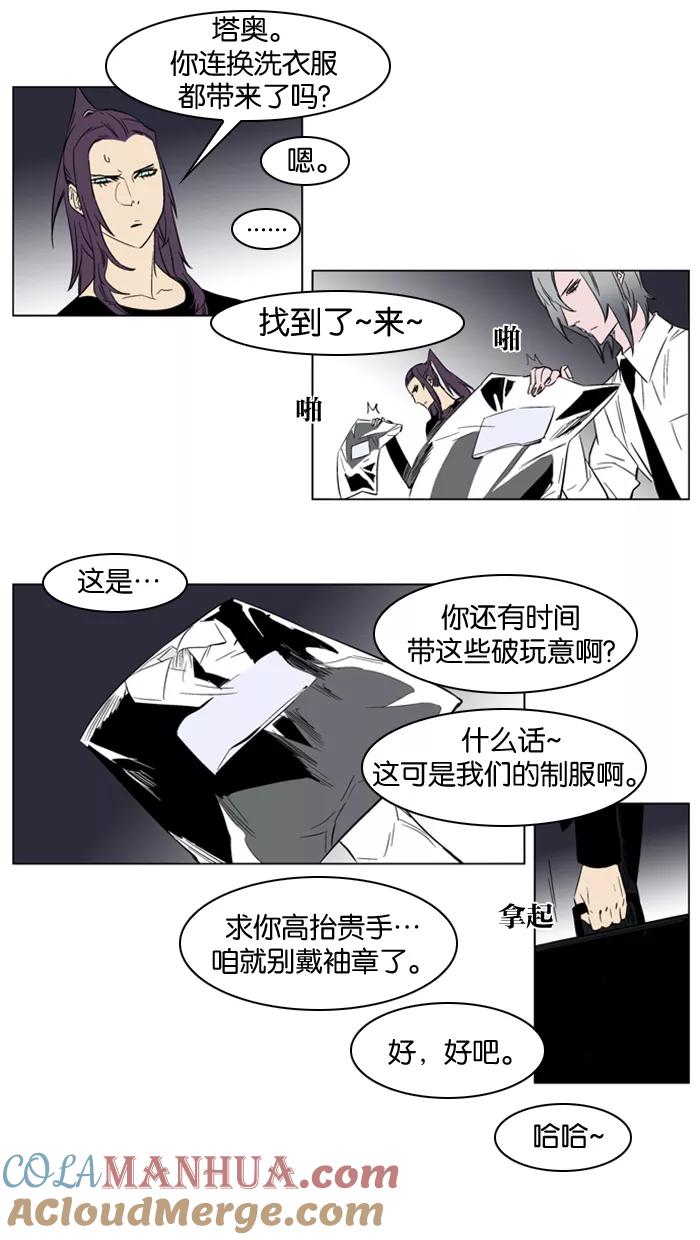 大贵族 第176话 第25页