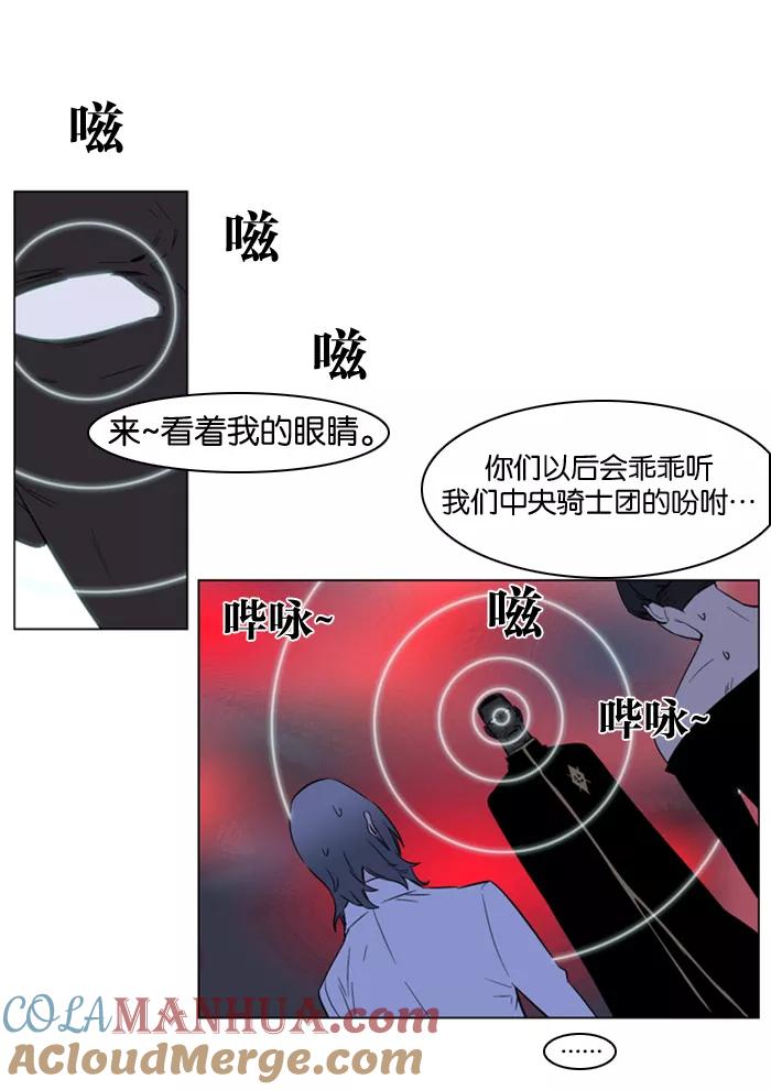 大贵族 第176话 第19页
