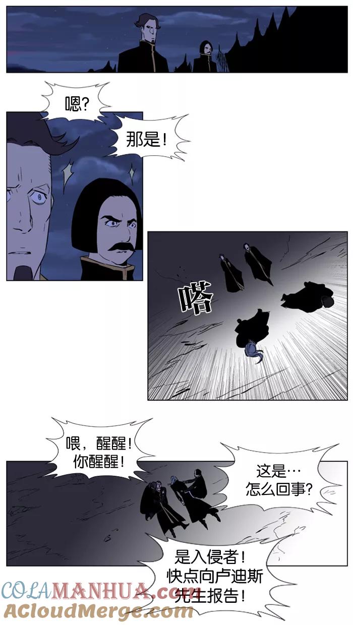 大贵族 第176话 第13页