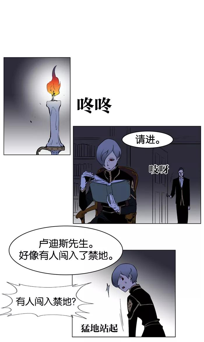大贵族 第176话 第14页