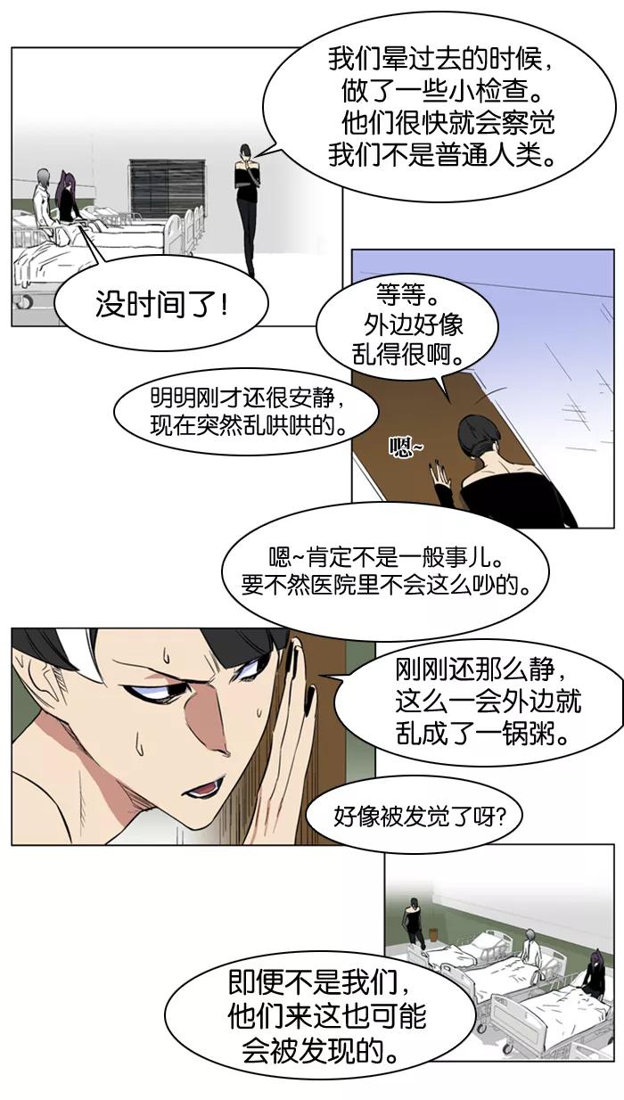 大贵族 第176话 第16页