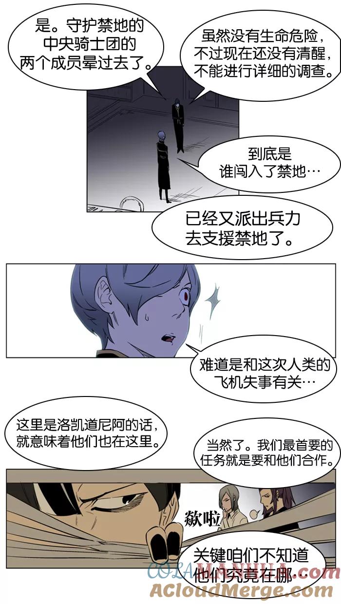 大贵族 第176话 第15页
