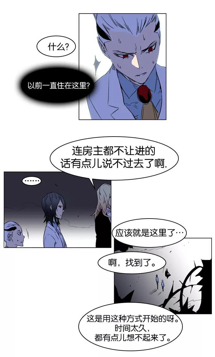 大贵族 第176话 第10页