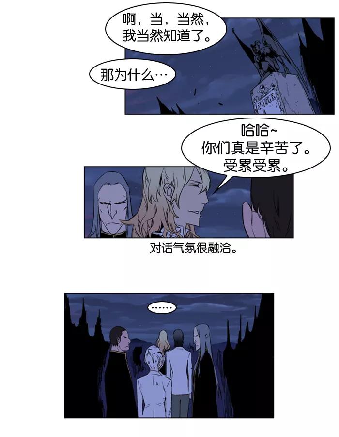 大贵族 第176话 第6页