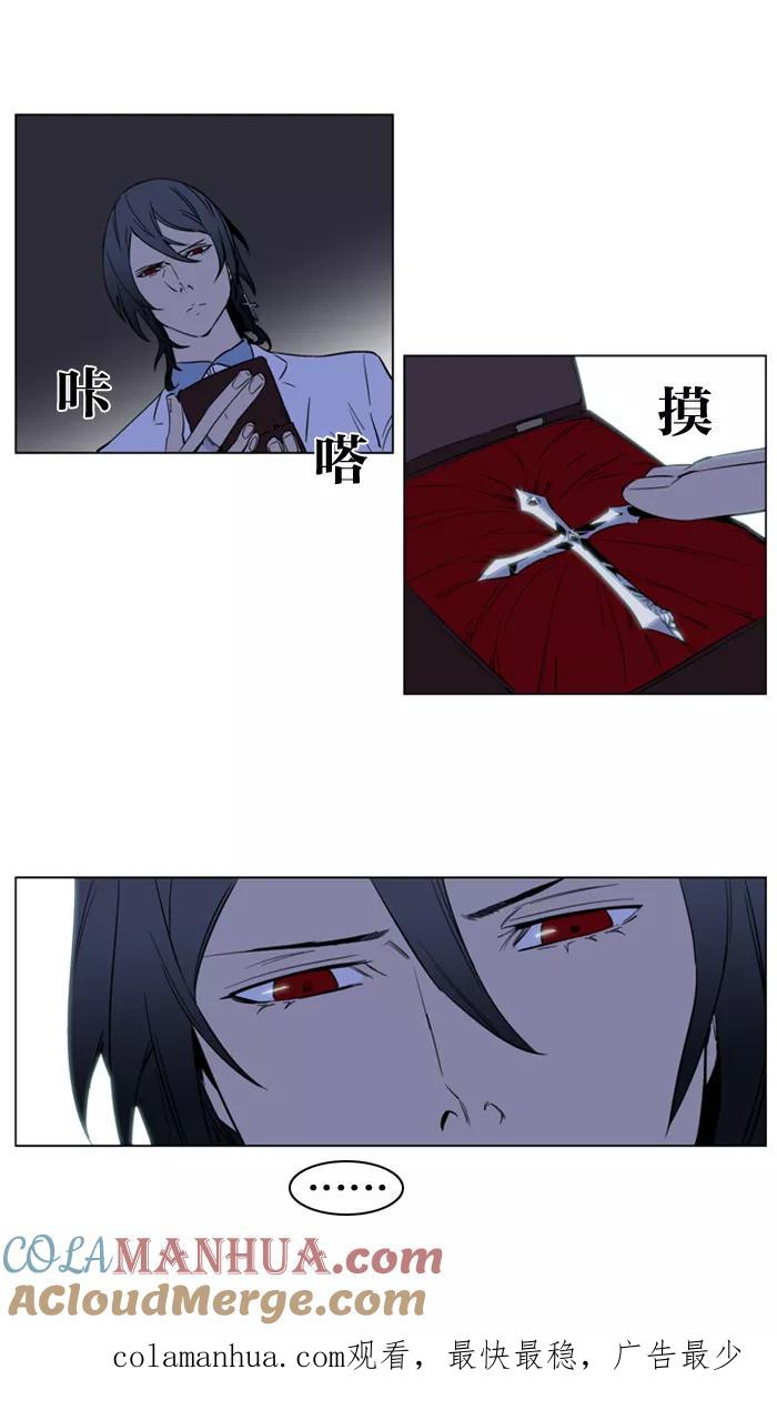 大贵族 第176话 第27页
