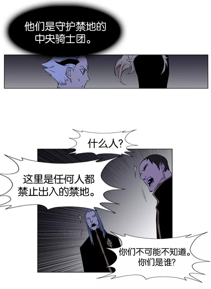 大贵族 第176话 第4页