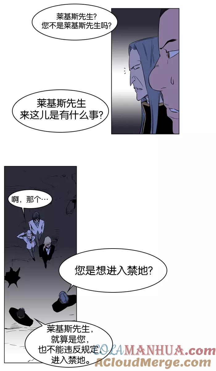 大贵族 第176话 第5页