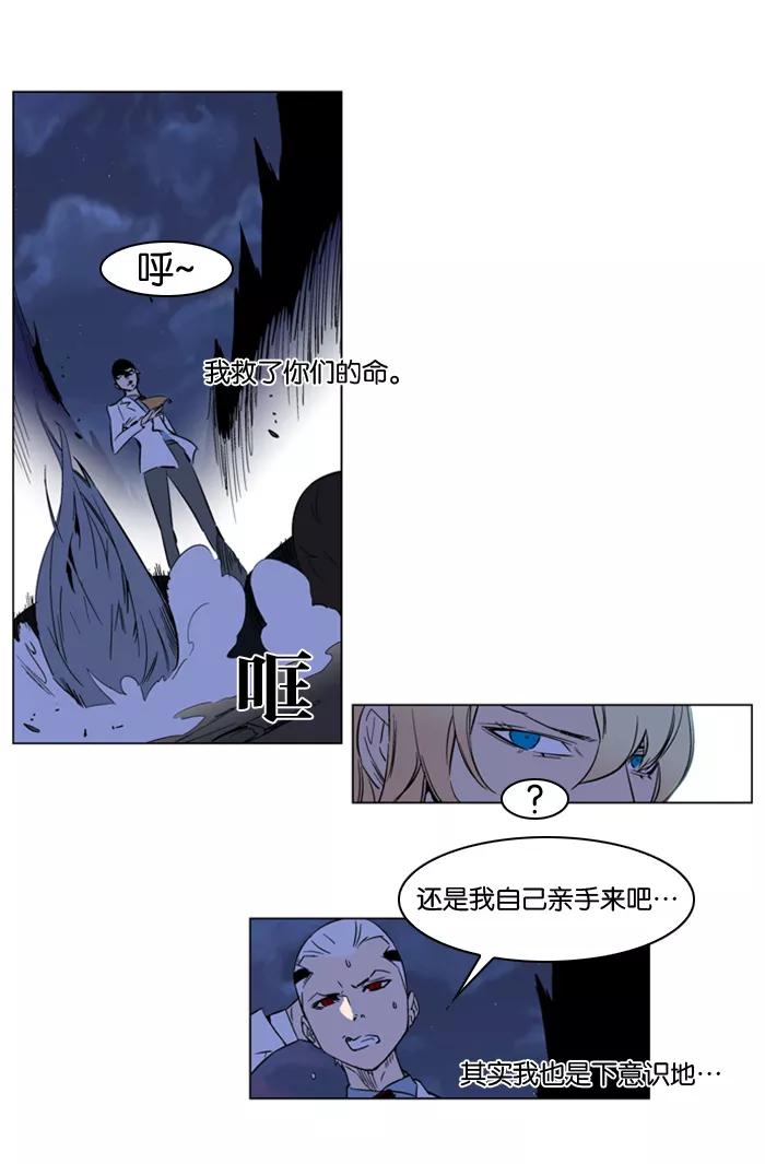 大贵族 第176话 第8页