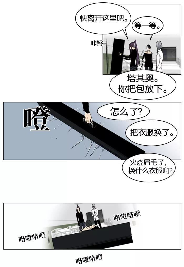 大贵族 第176话 第24页