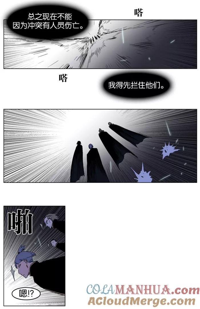 大贵族 第177话 第13页