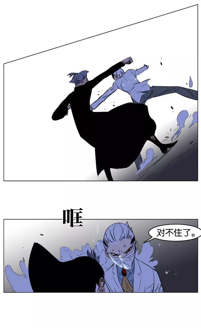 大贵族 第177话 第16页