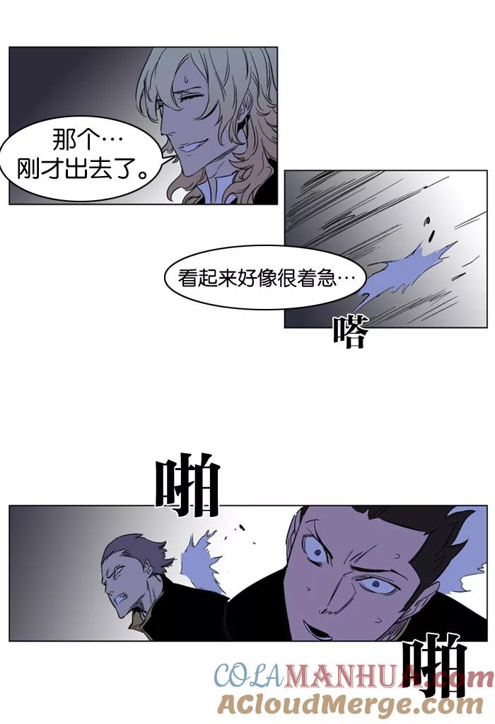 大贵族 第177话 第11页