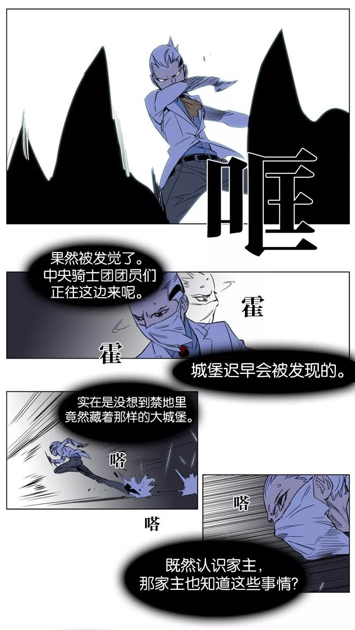 大贵族 第177话 第12页