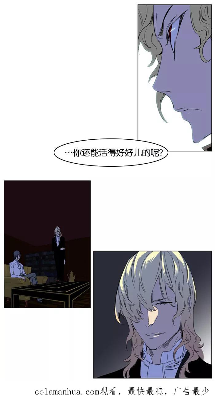 大贵族 第177话 第26页