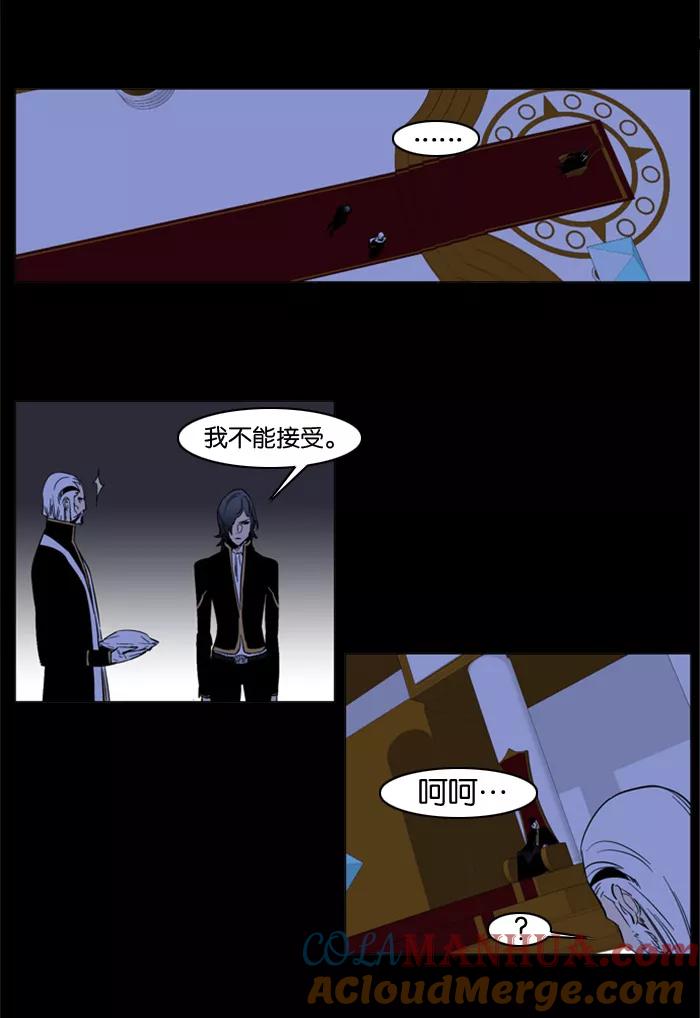 大贵族 第177话 第7页