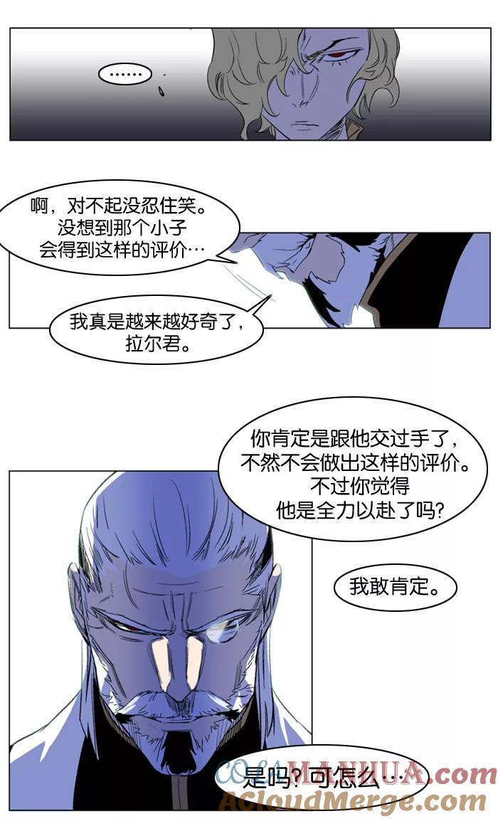 大贵族 第177话 第25页