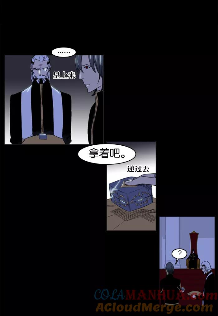 大贵族 第177话 第3页
