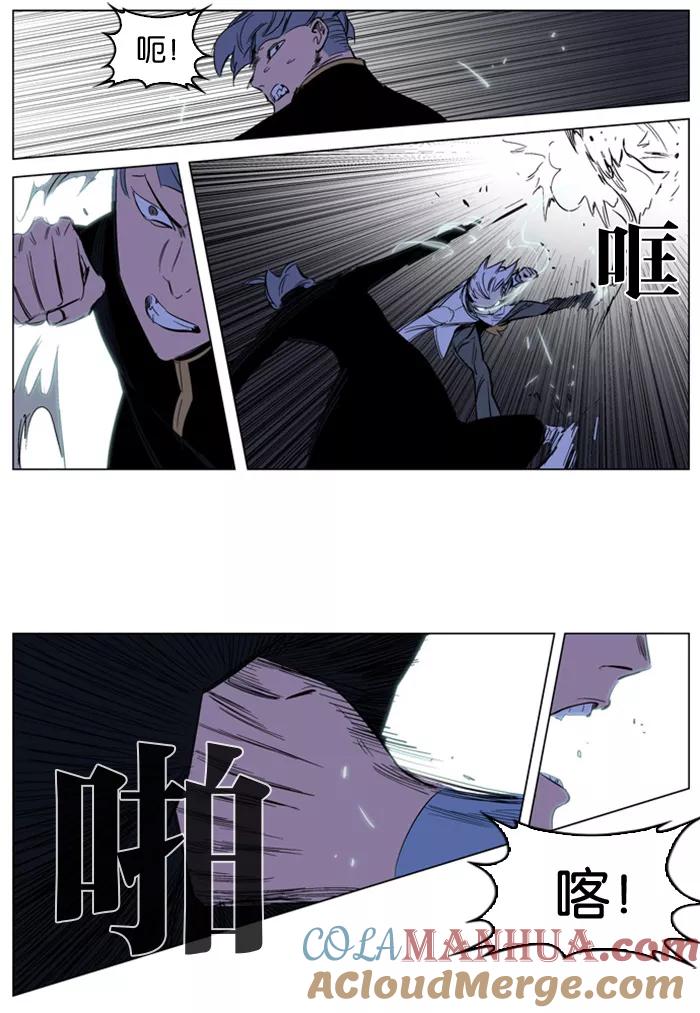 大贵族 第177话 第15页