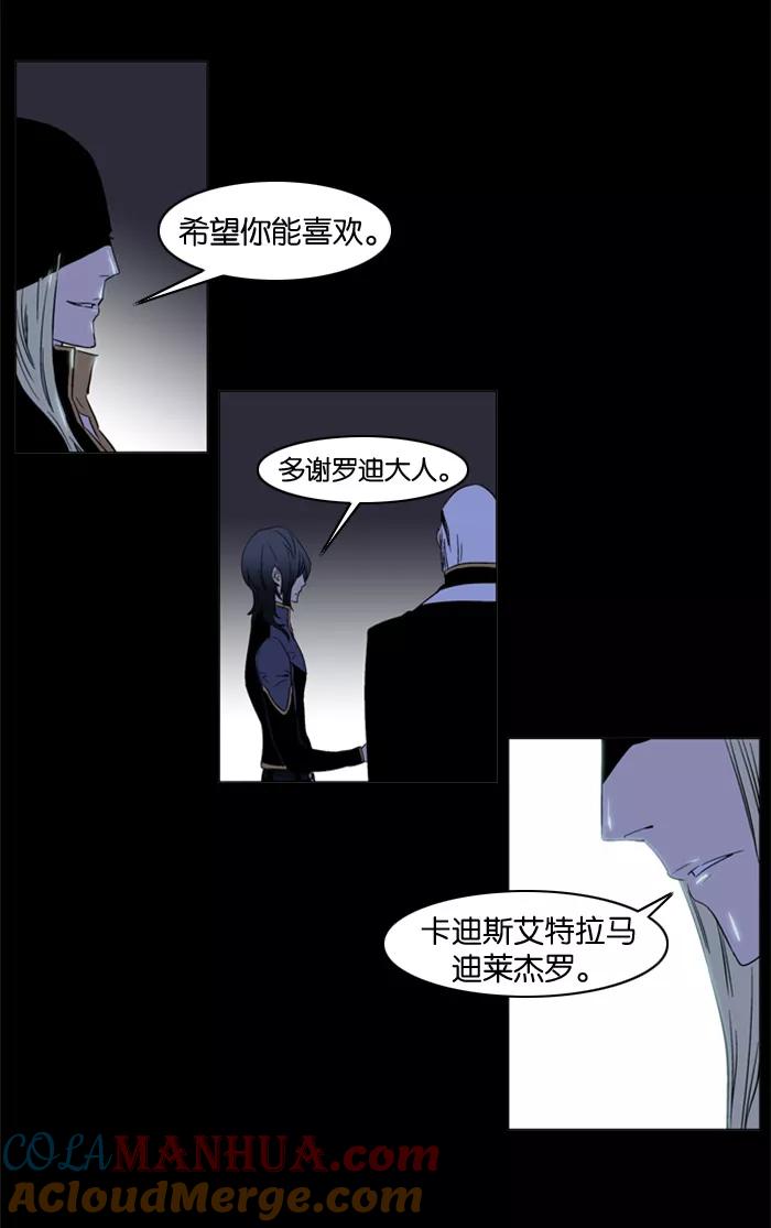 大贵族 第177话 第5页