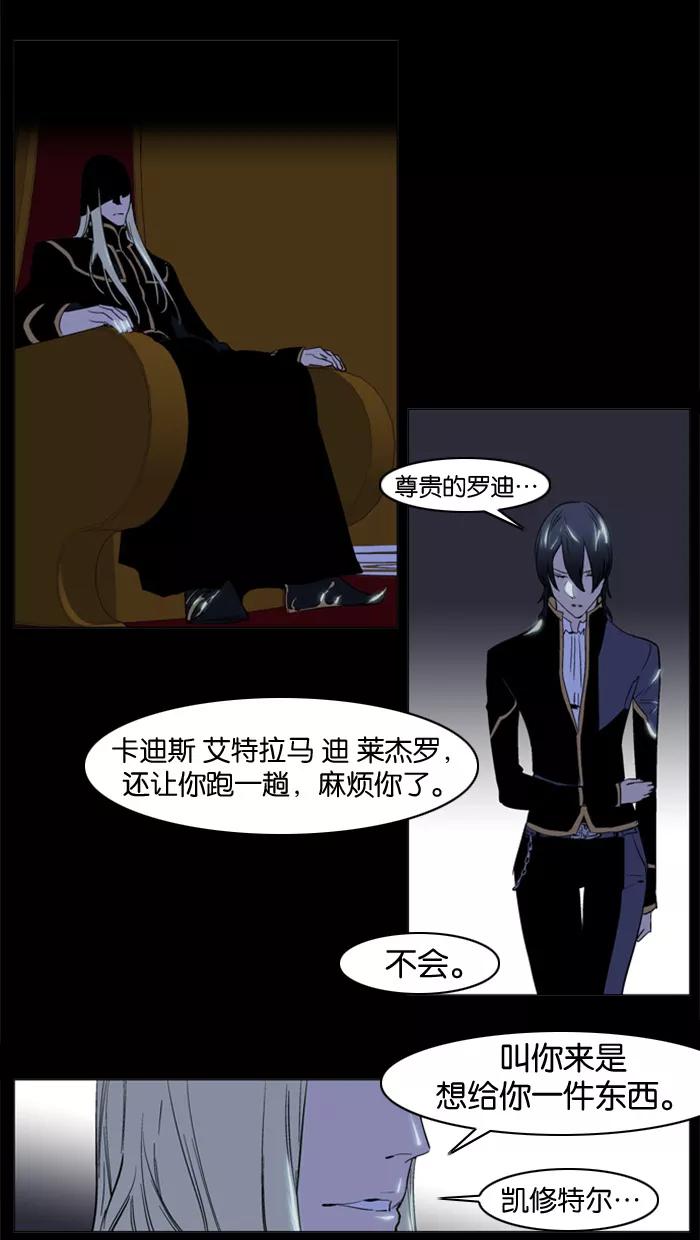 大贵族 第177话 第2页