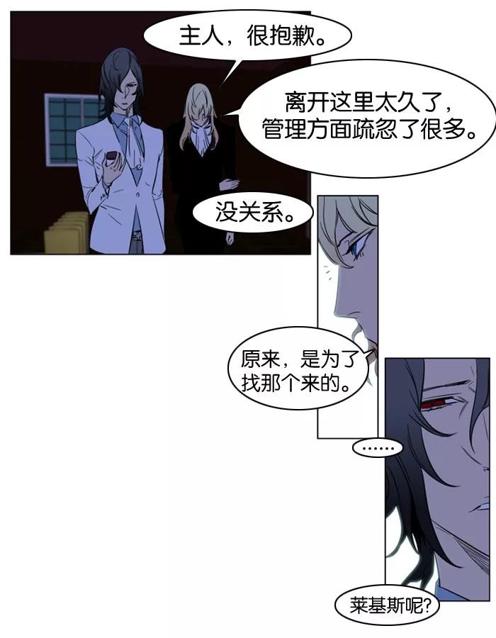 大贵族 第177话 第10页