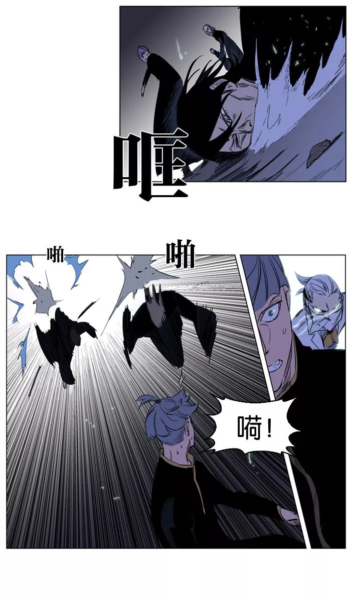 大贵族 第177话 第14页