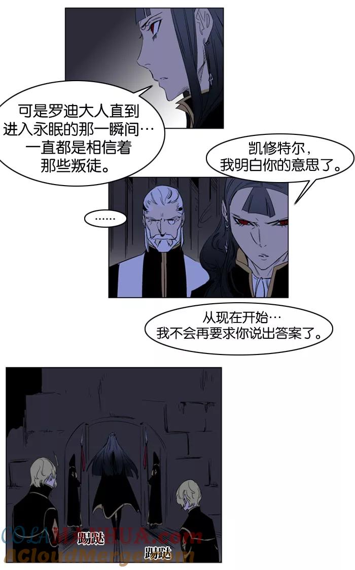 大贵族 第177话 第19页