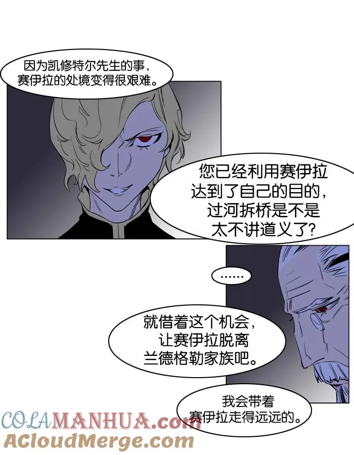 大贵族 第177话 第21页