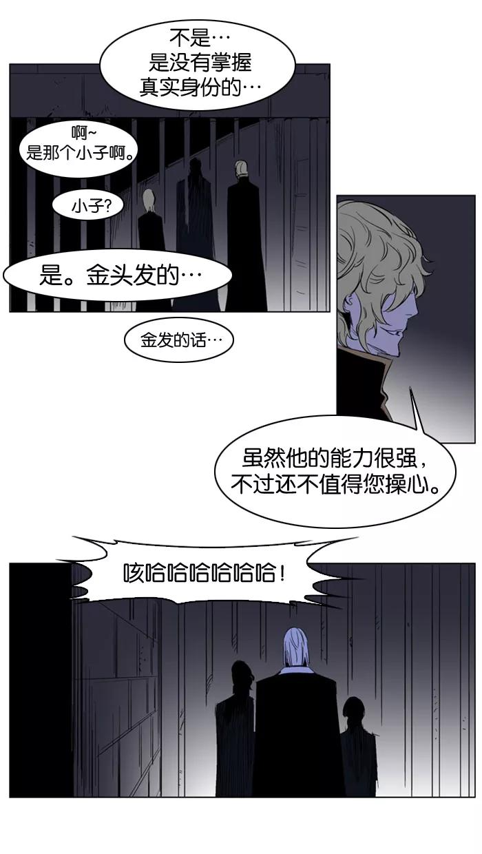 大贵族 第177话 第24页