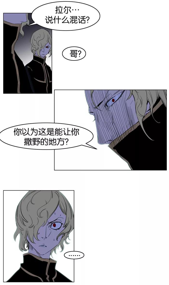 大贵族 第177话 第22页