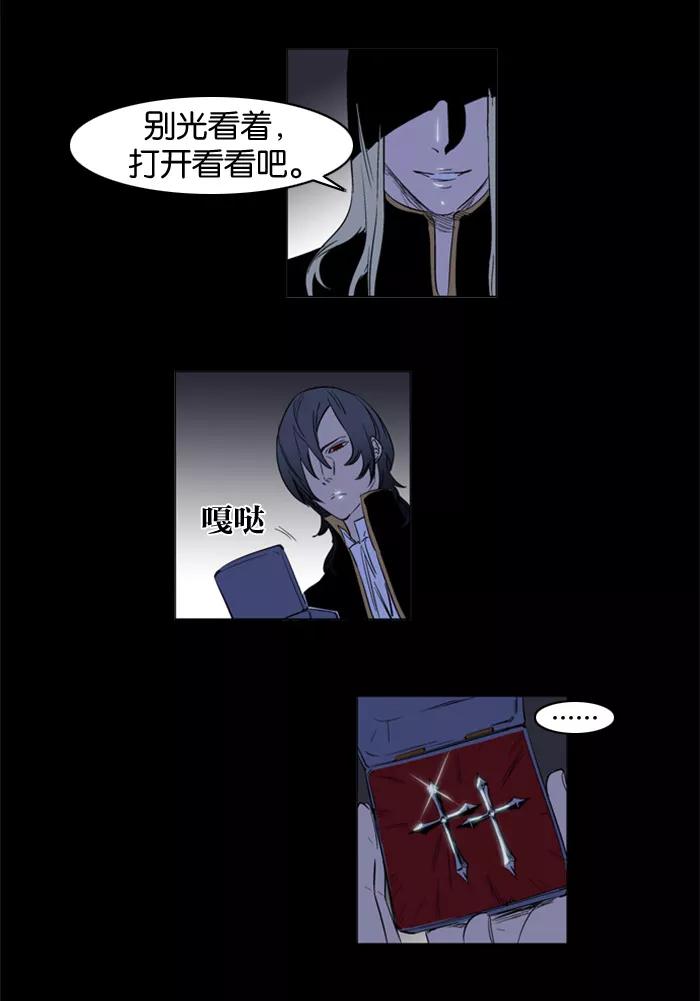 大贵族 第177话 第4页