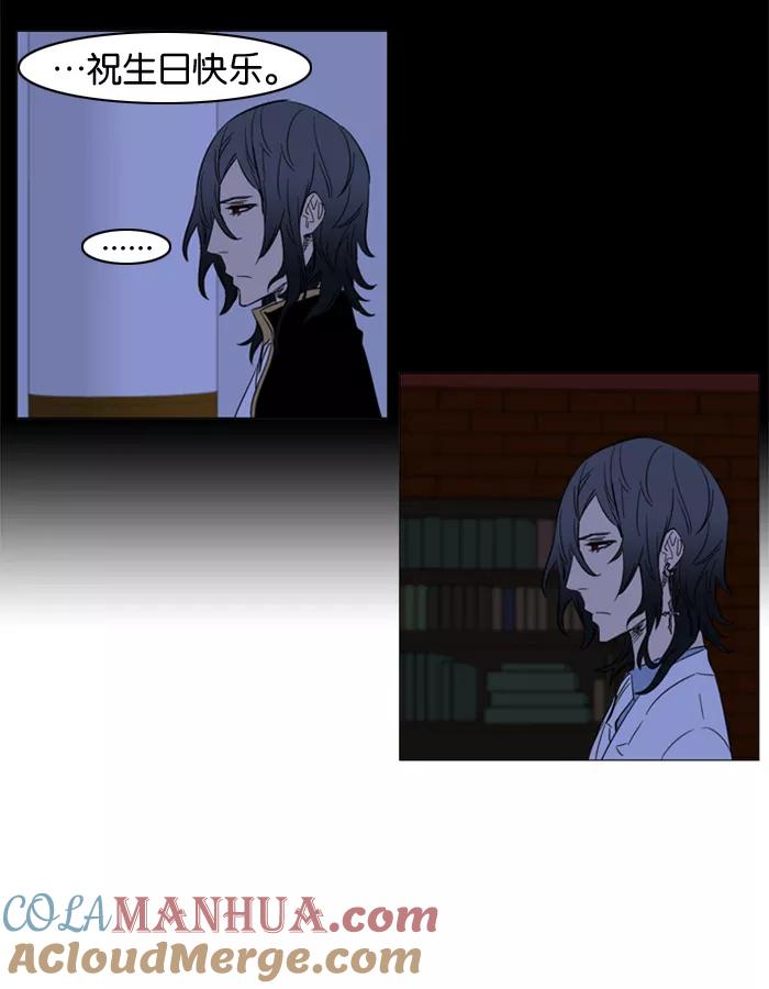 大贵族 第177话 第9页