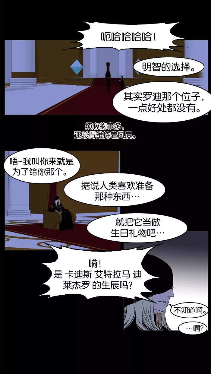 大贵族 第177话 第8页