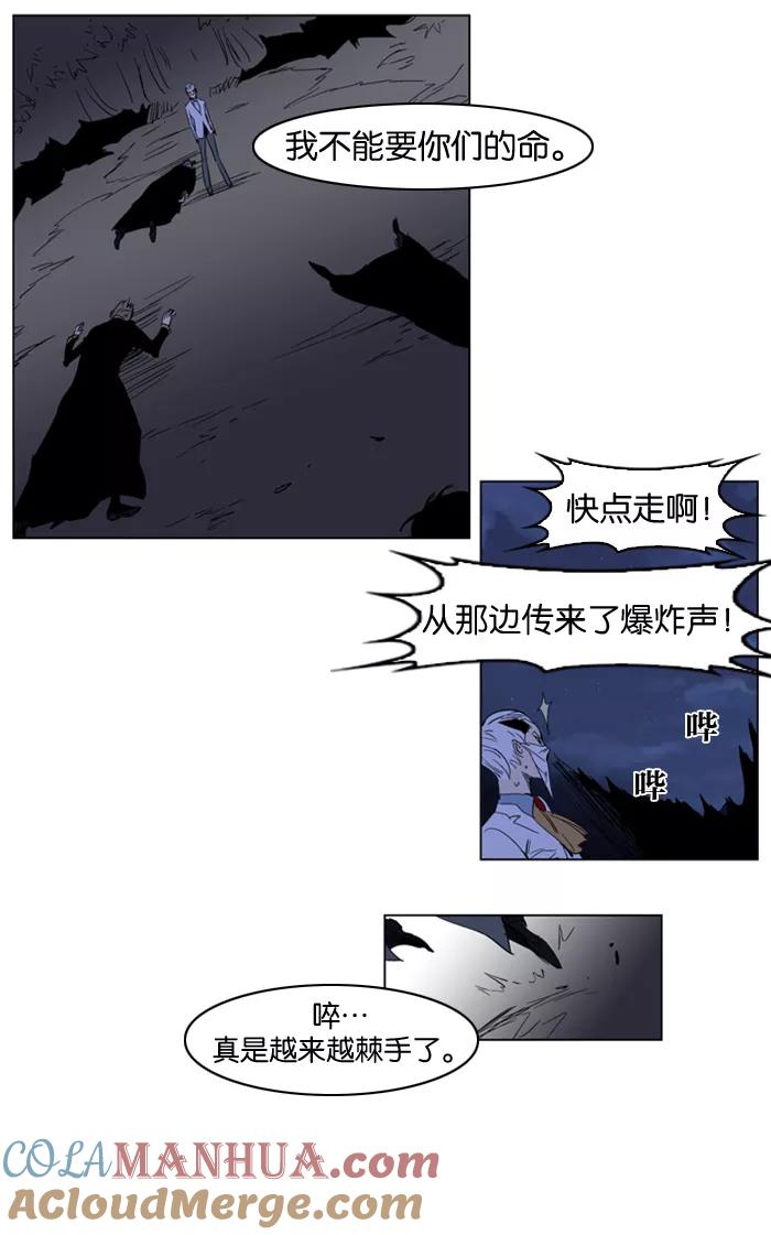 大贵族 第177话 第17页