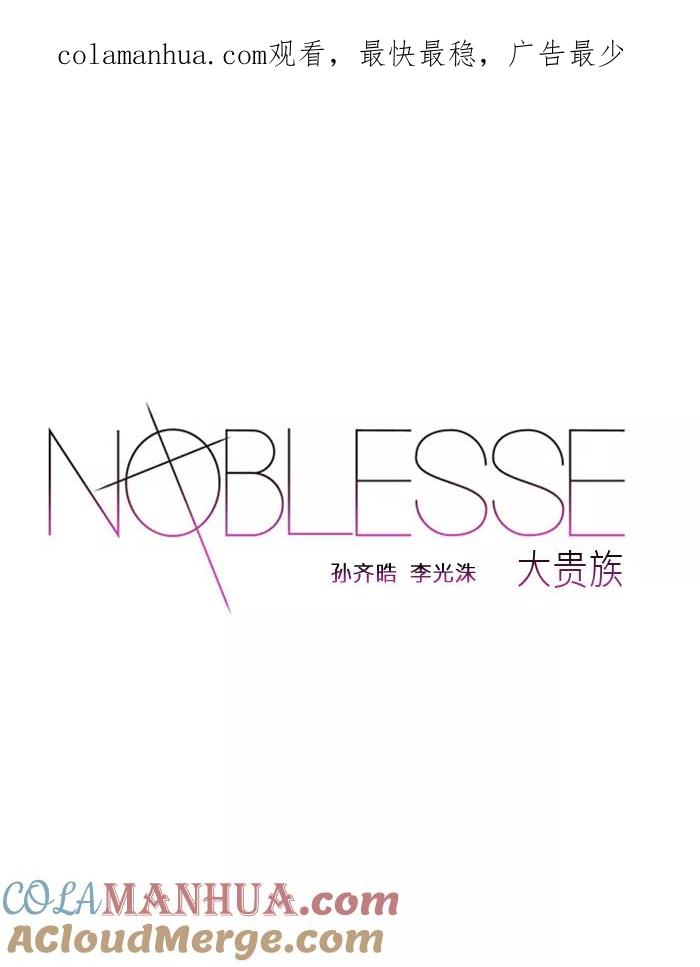 大贵族 第178话 第1页
