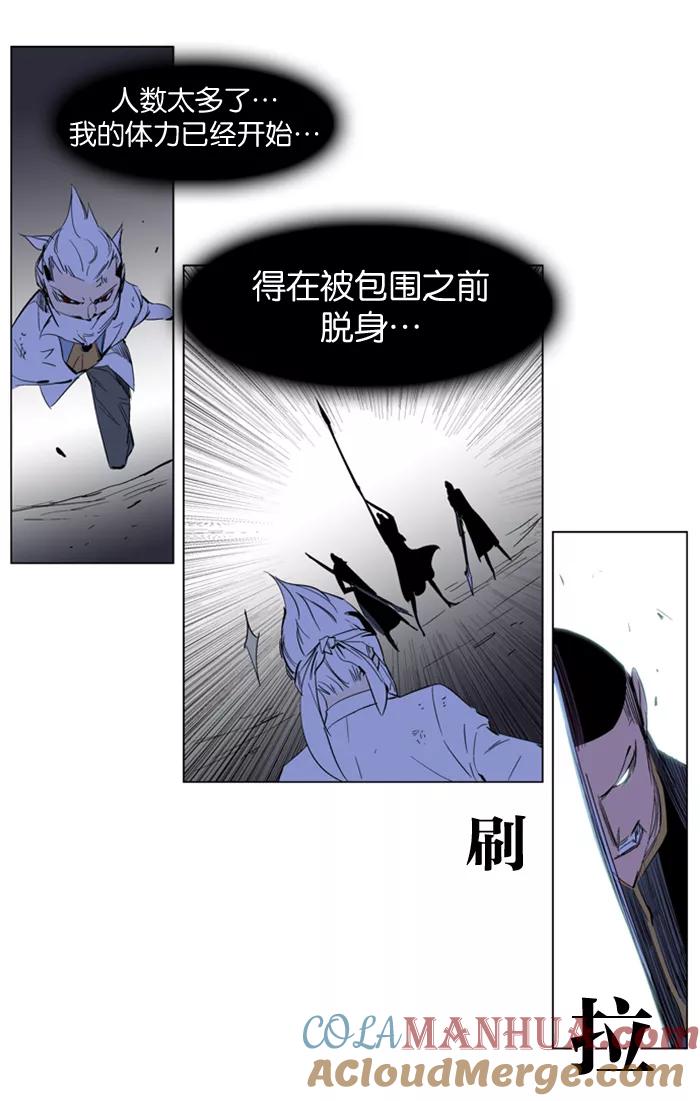 大贵族 第178话 第17页