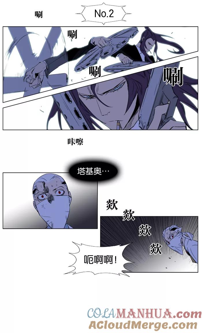 大贵族 第178话 第27页