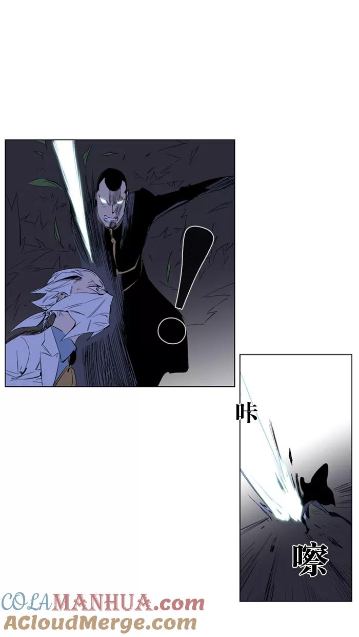 大贵族 第178话 第13页