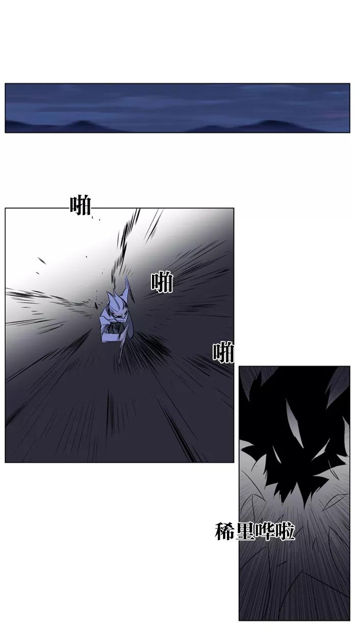 大贵族 第178话 第12页