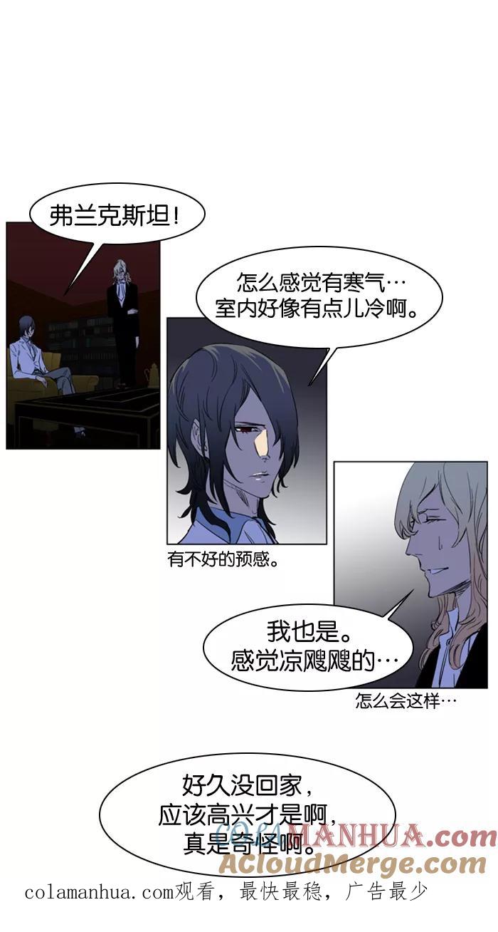大贵族 第178话 第31页