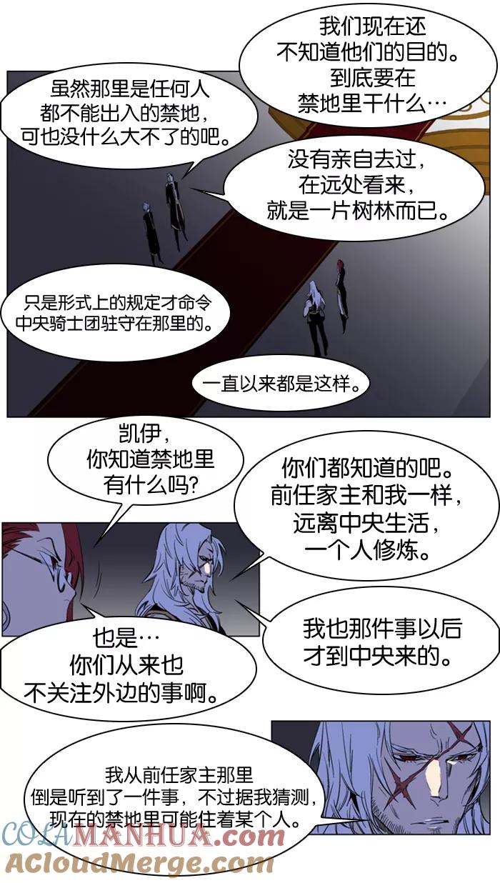大贵族 第178话 第9页