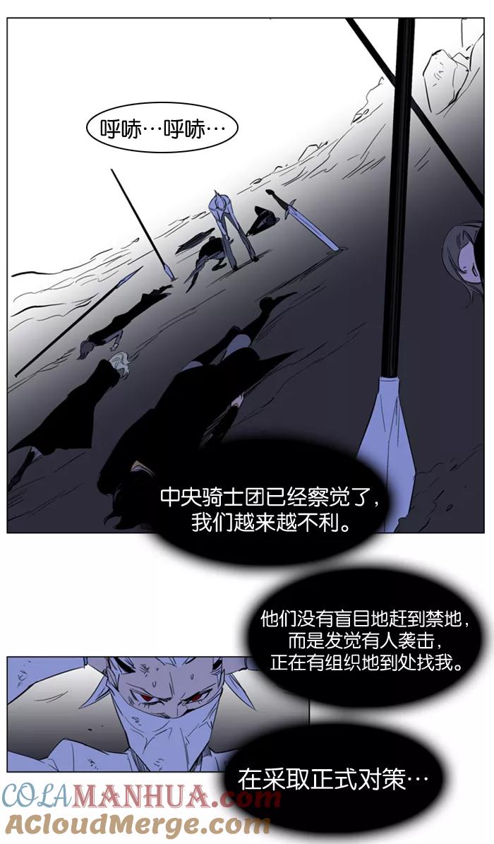 大贵族 第178话 第3页