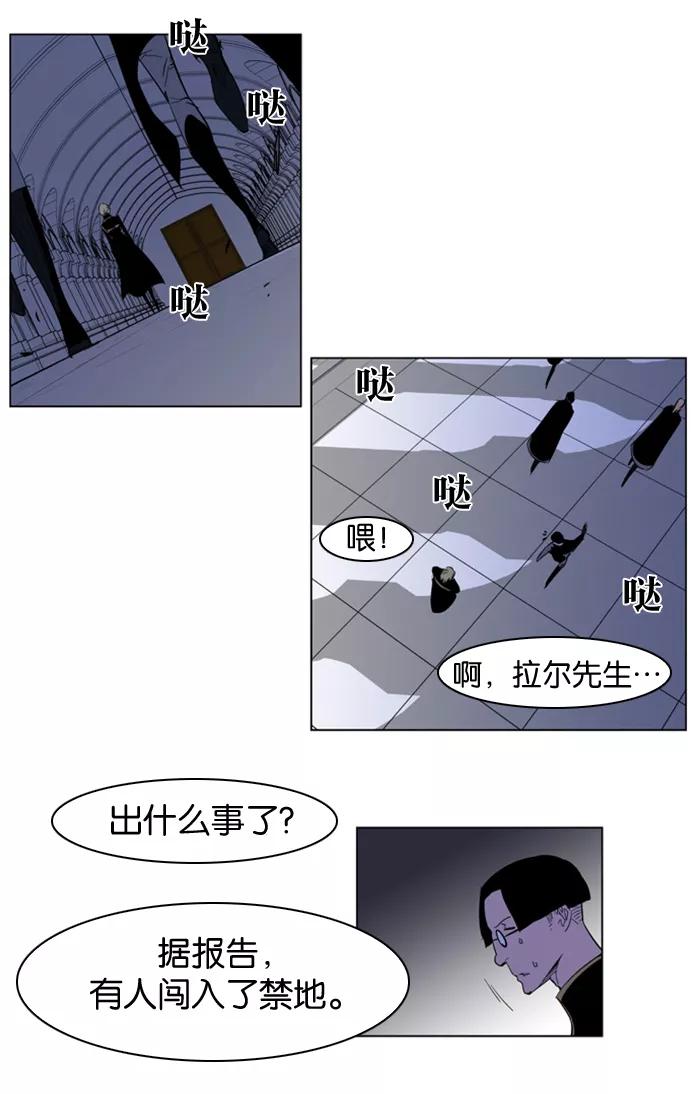 大贵族 第178话 第6页