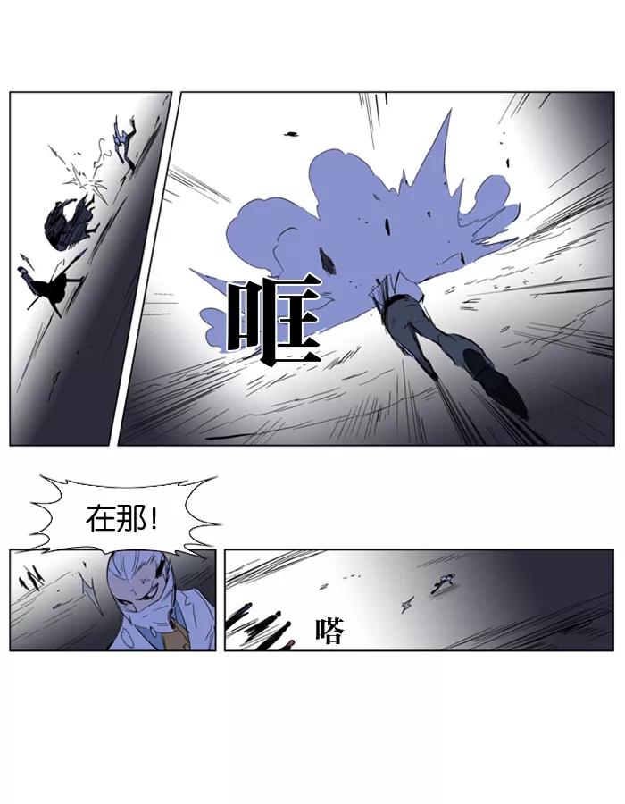 大贵族 第178话 第16页