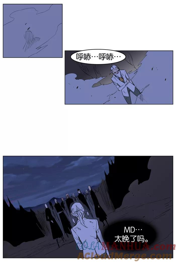 大贵族 第178话 第21页
