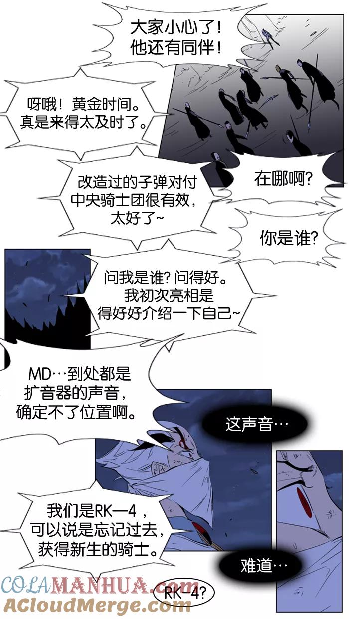 大贵族 第178话 第23页
