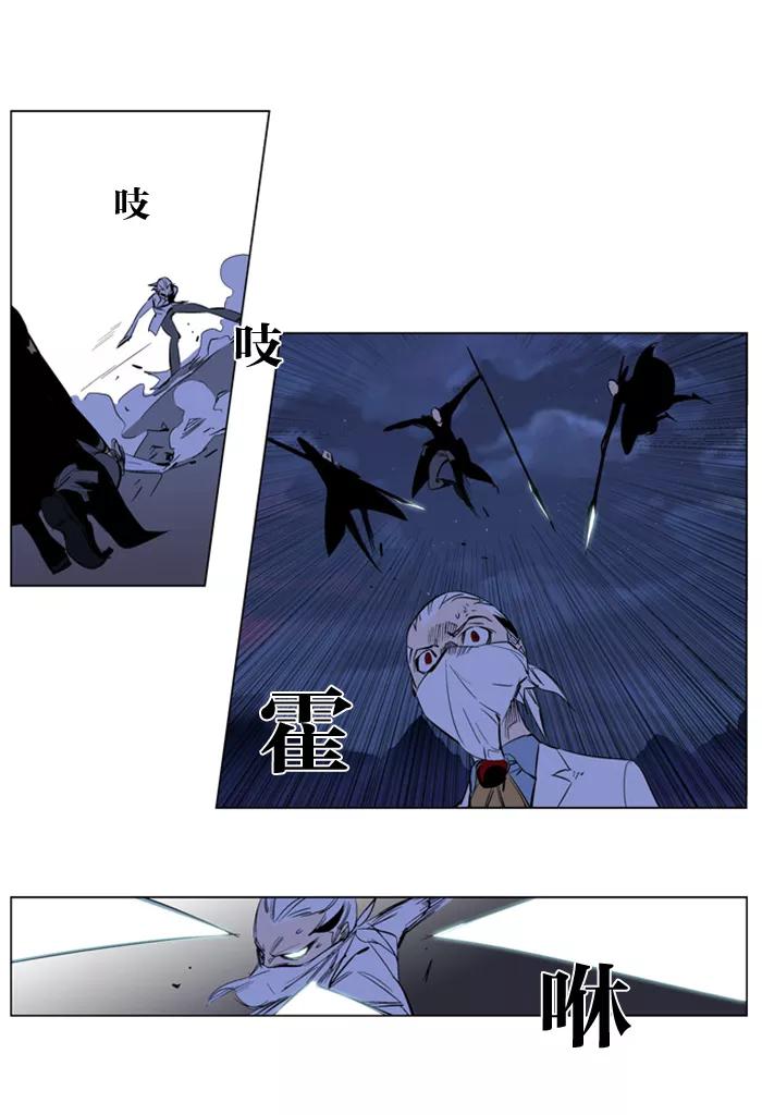 大贵族 第178话 第14页