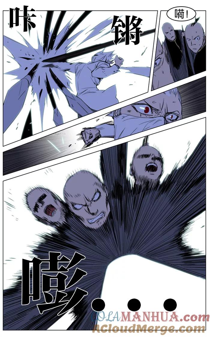 大贵族 第178话 第15页
