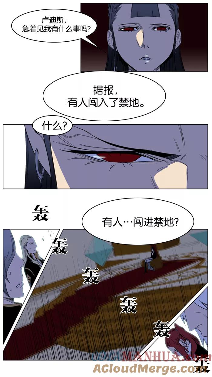 大贵族 第178话 第11页