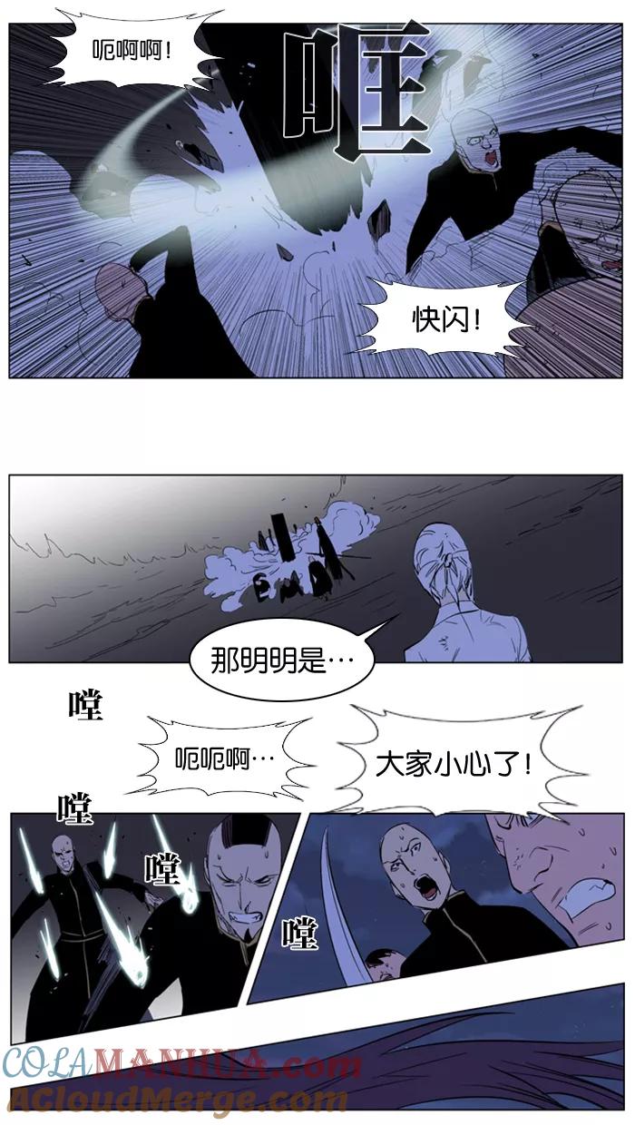 大贵族 第178话 第25页